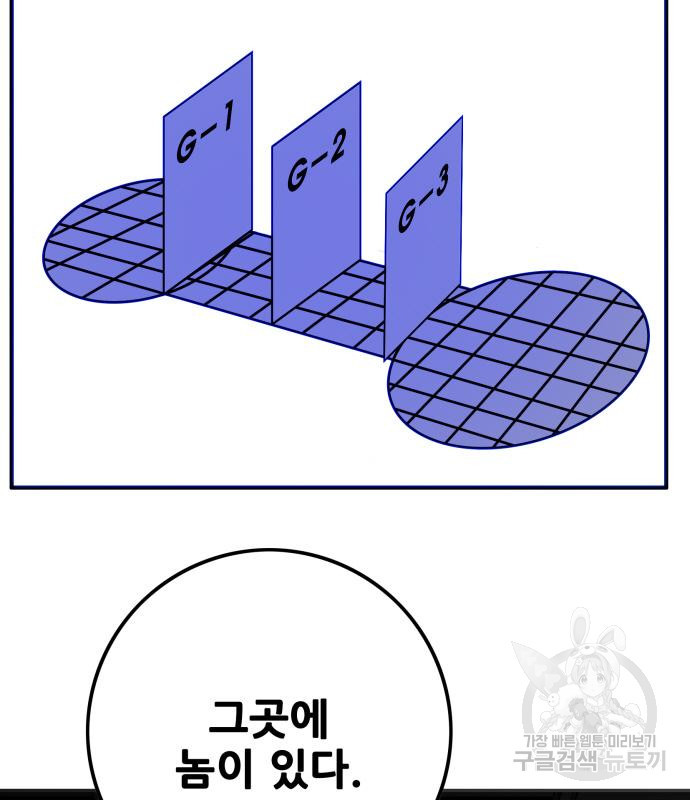 트롤트랩 4부 7화 - 웹툰 이미지 32