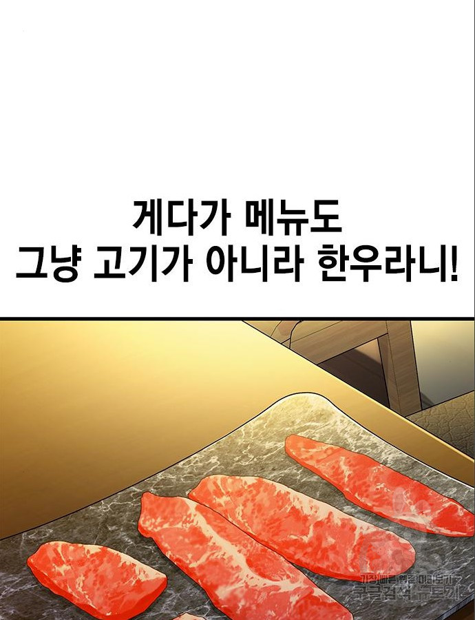 여자를 사귀고 싶다 46화 - 웹툰 이미지 131