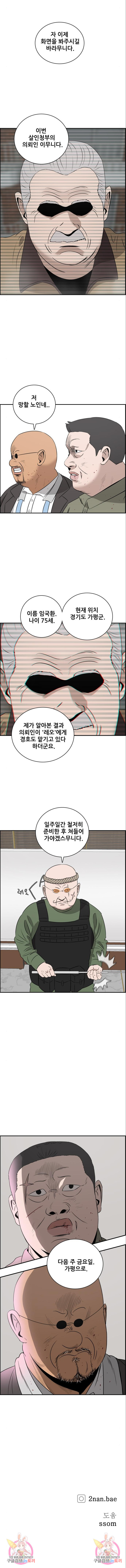 동통대학교 15화 - 웹툰 이미지 8