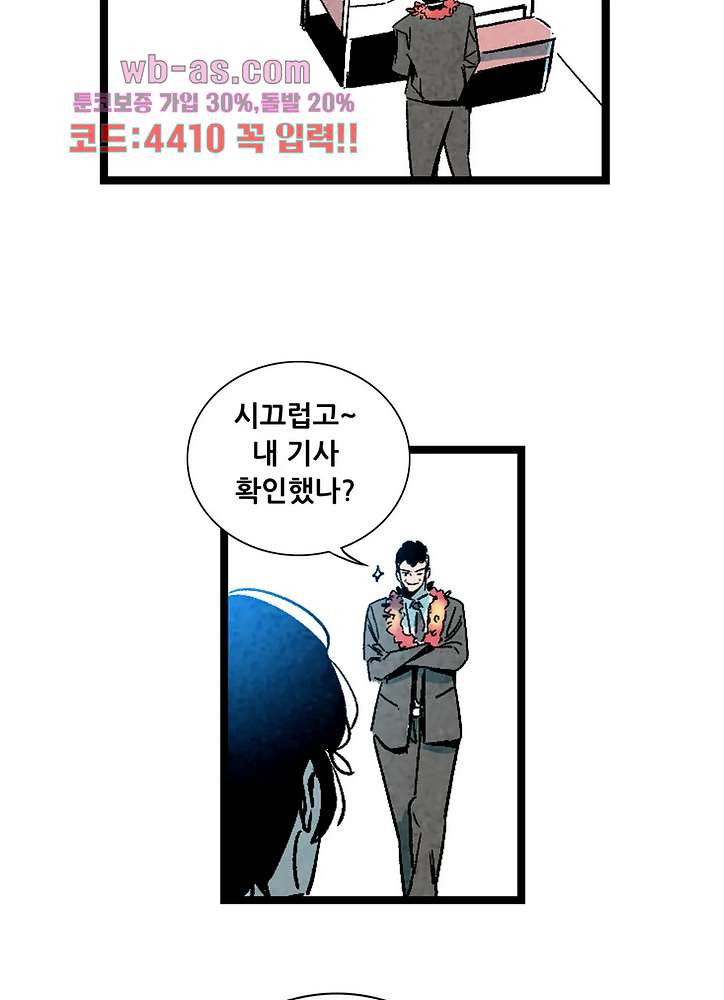 청춘어람 114화 - 웹툰 이미지 3