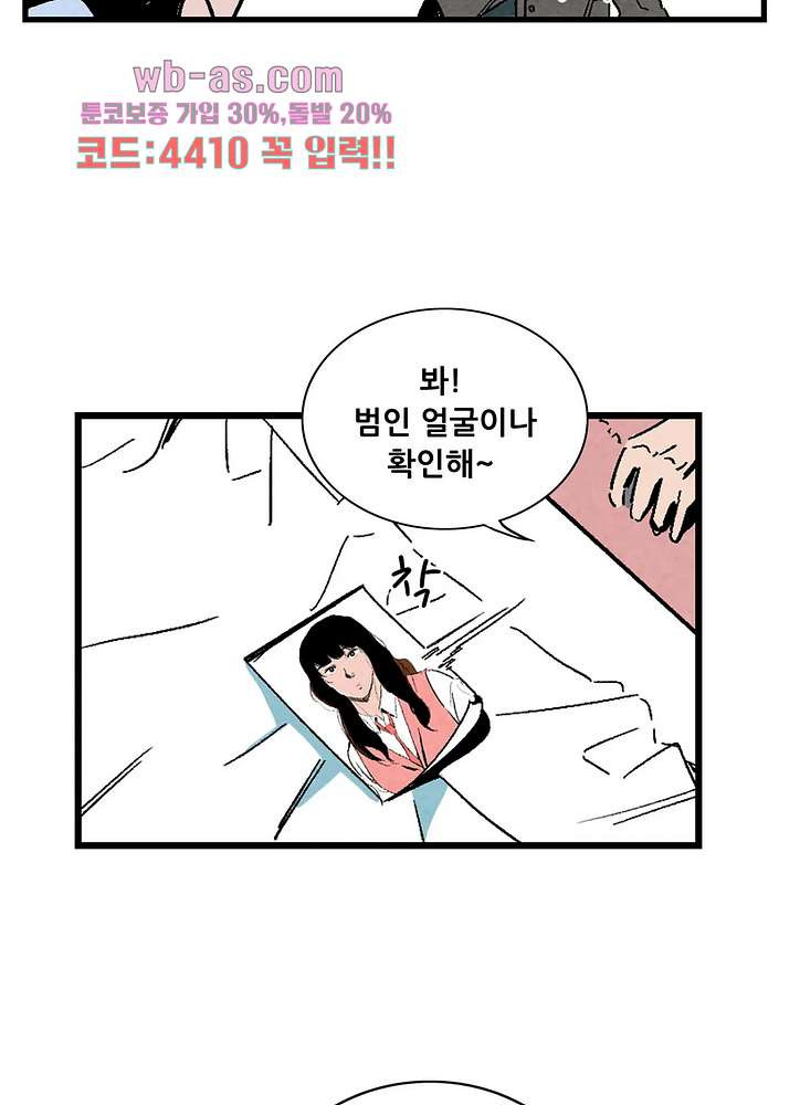 청춘어람 114화 - 웹툰 이미지 6