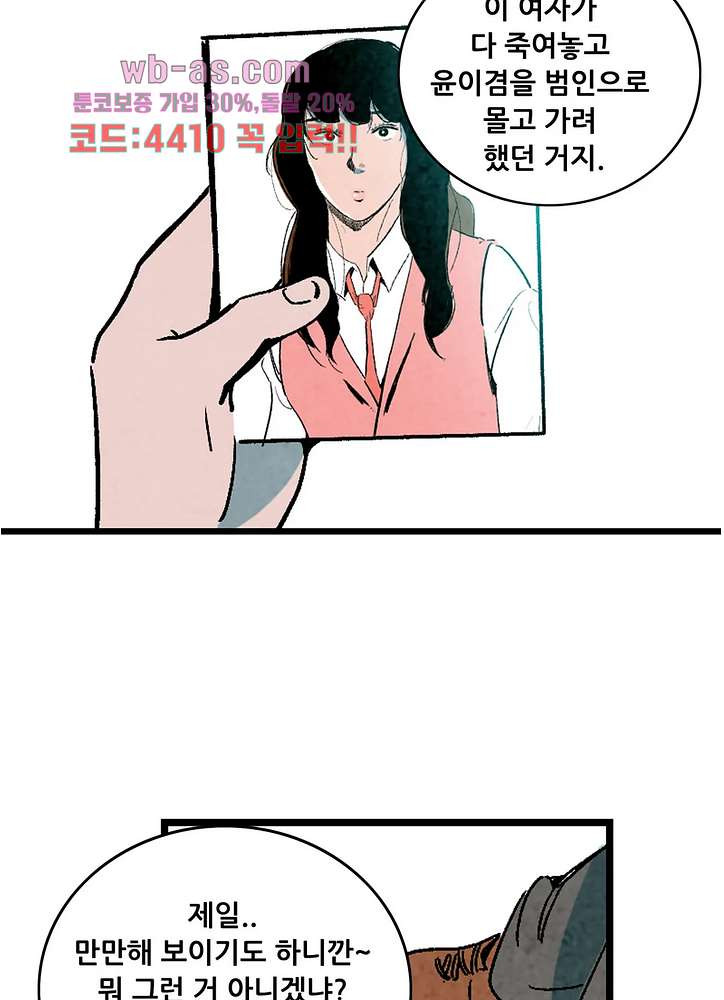 청춘어람 114화 - 웹툰 이미지 10