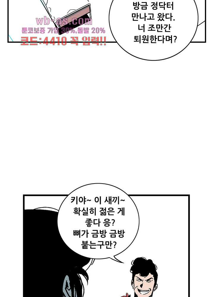 청춘어람 114화 - 웹툰 이미지 13