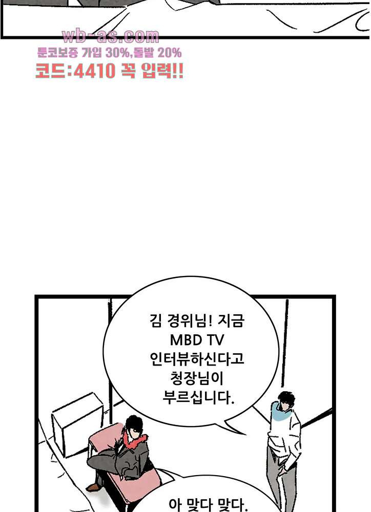 청춘어람 114화 - 웹툰 이미지 20