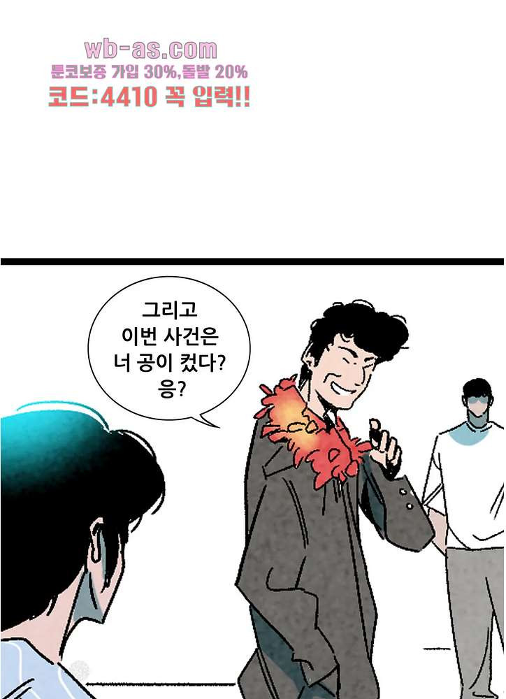 청춘어람 114화 - 웹툰 이미지 22