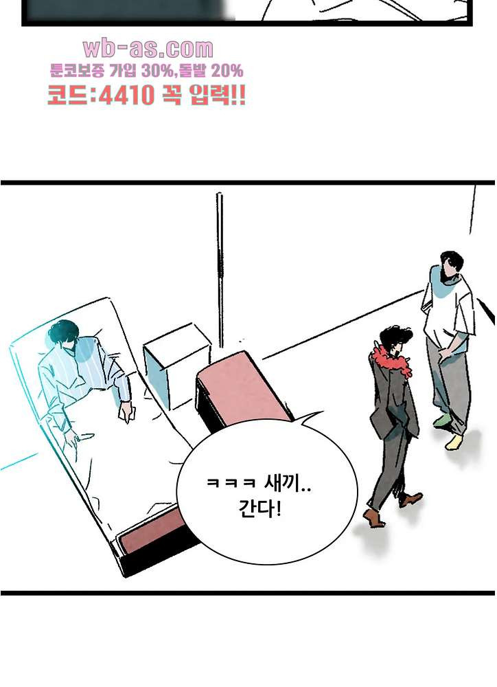 청춘어람 114화 - 웹툰 이미지 24