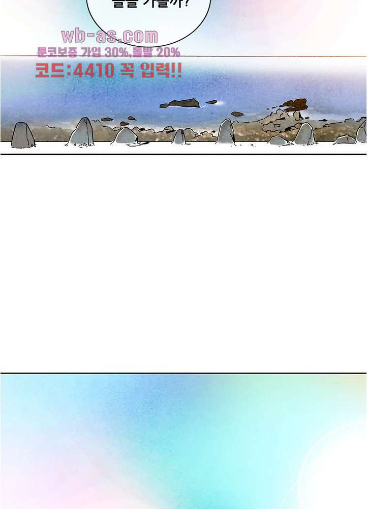 청춘어람 114화 - 웹툰 이미지 51