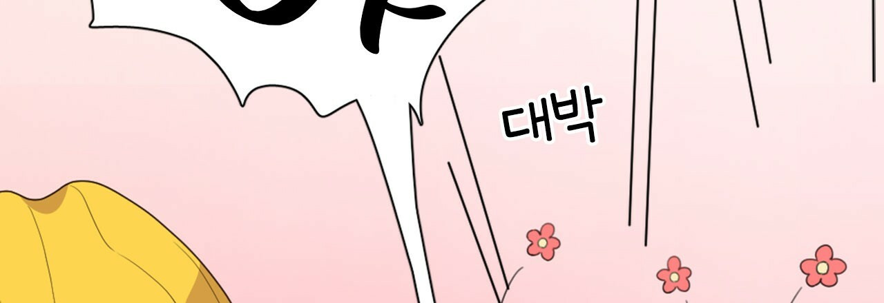 오늘도 귀여워! 23화 - 웹툰 이미지 62