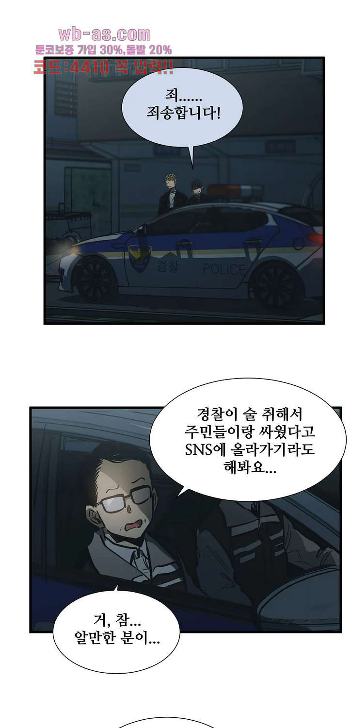 들개:불발 26화 - 웹툰 이미지 24