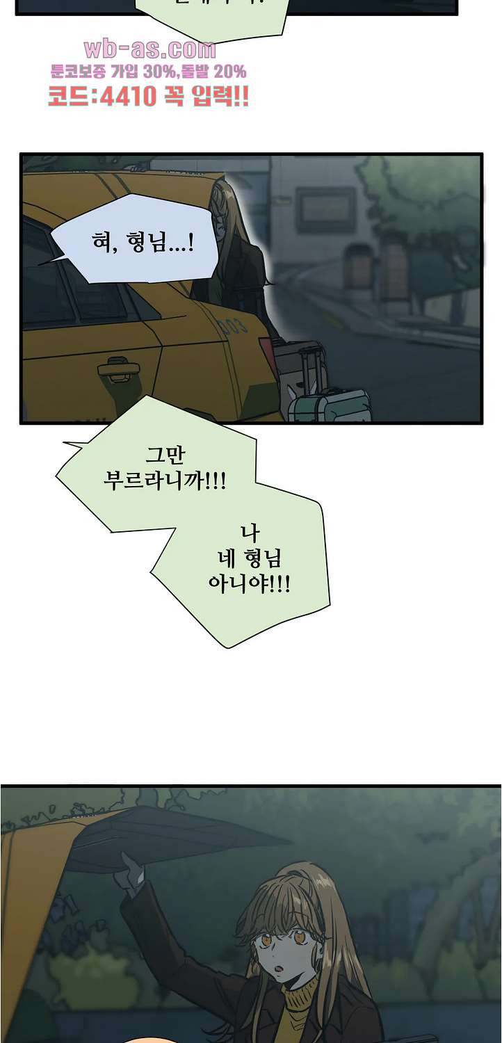 들개:불발 26화 - 웹툰 이미지 27