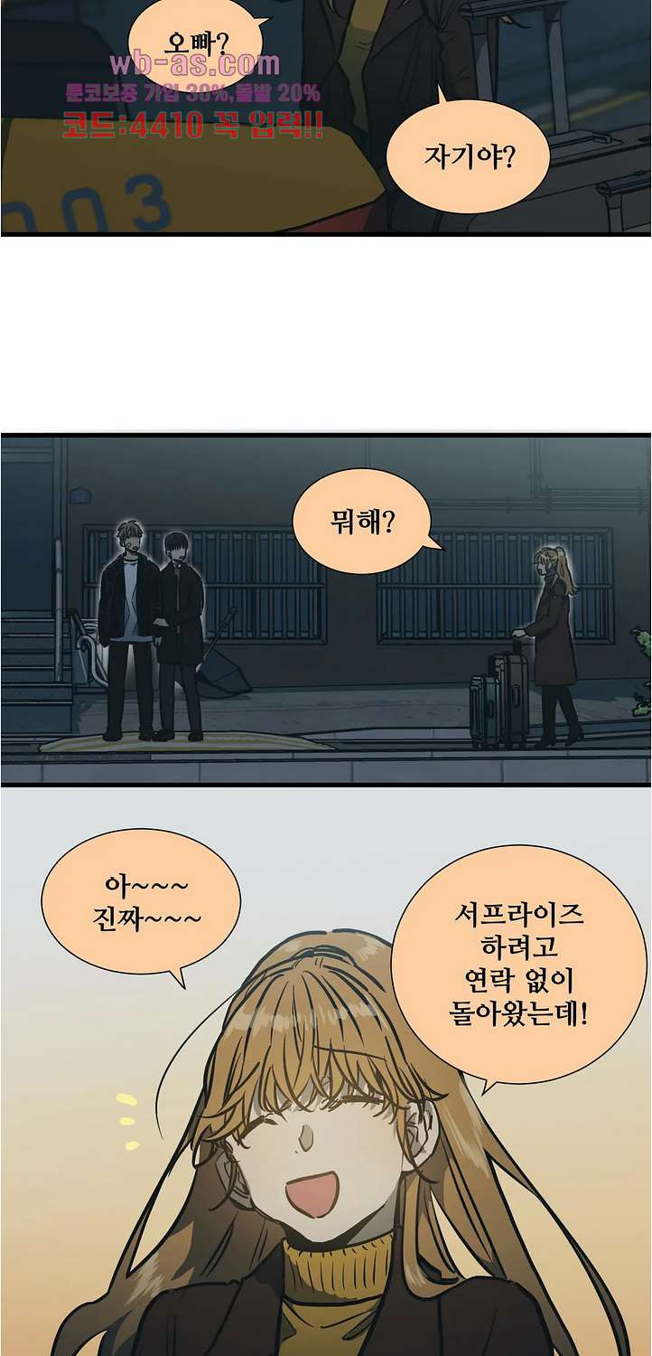 들개:불발 26화 - 웹툰 이미지 28