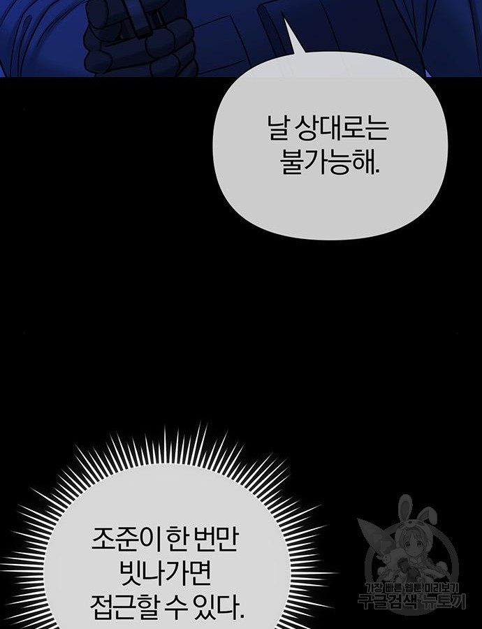 아포크리파 33화 - 웹툰 이미지 69