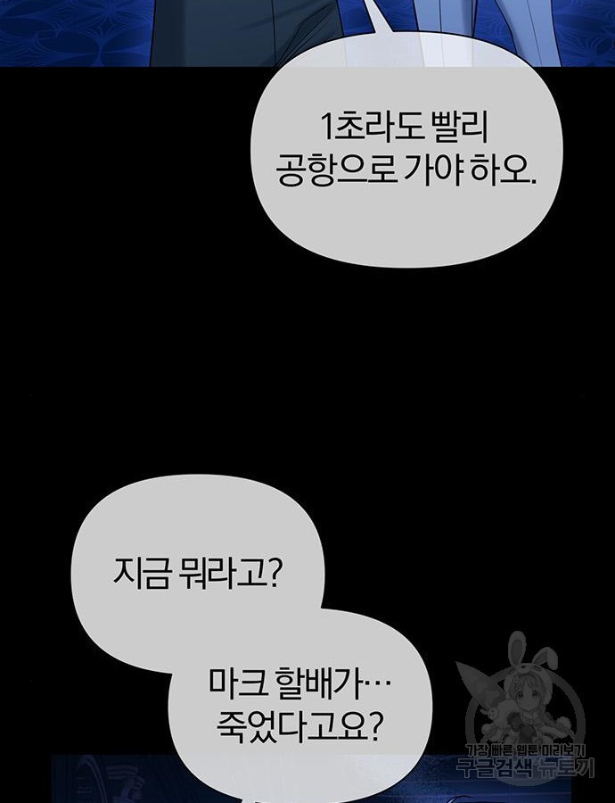 아포크리파 33화 - 웹툰 이미지 126