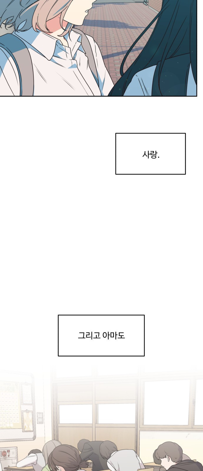 너나 나나 1화. 나 (1) - 웹툰 이미지 6