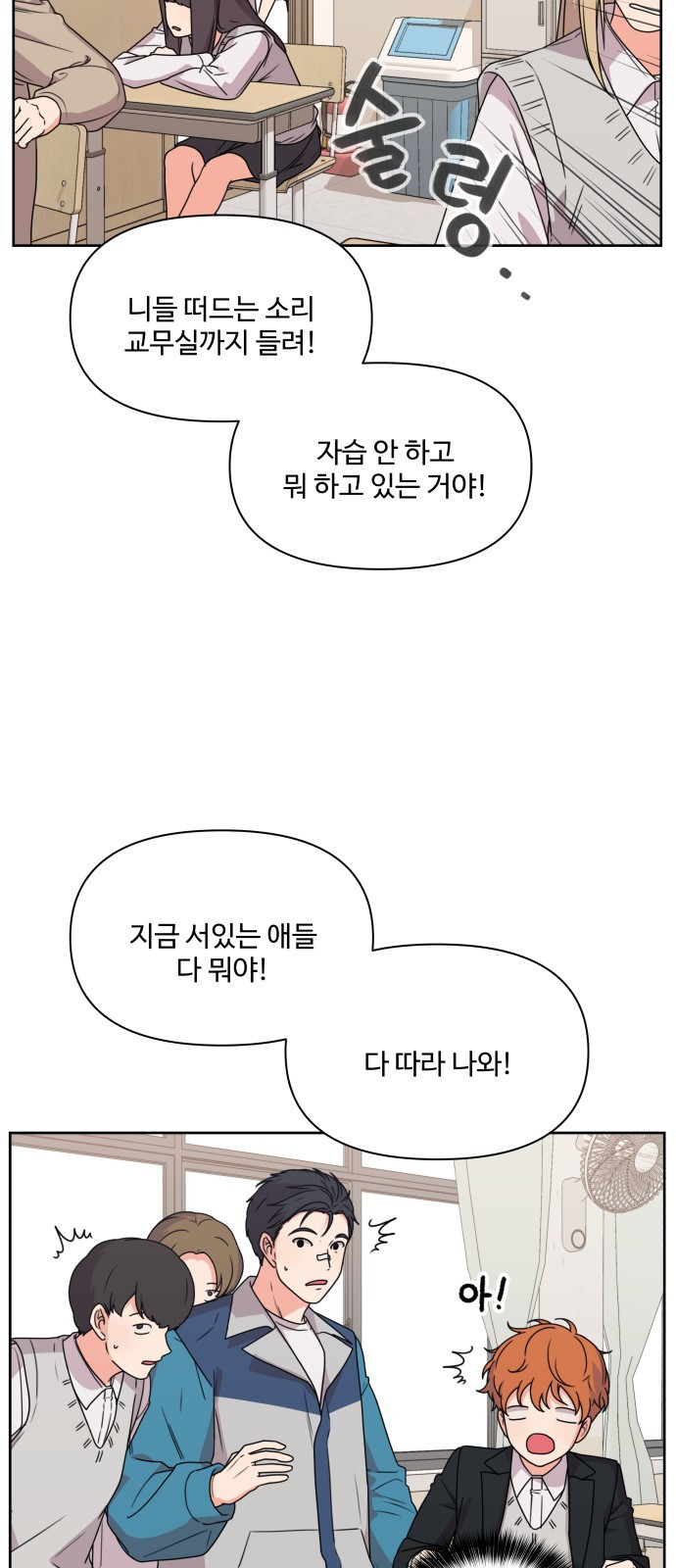 너나 나나 1화. 나 (1) - 웹툰 이미지 76