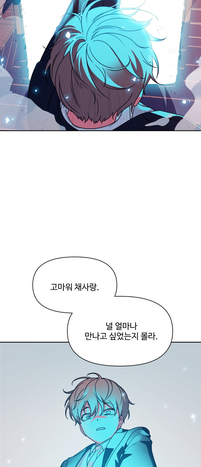 너나 나나 1화. 나 (1) - 웹툰 이미지 108