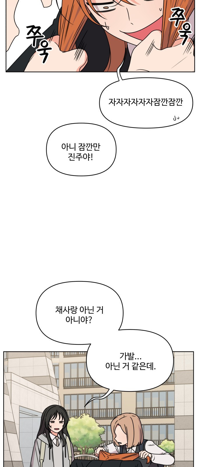 너나 나나 4화. 나 (4) - 웹툰 이미지 37