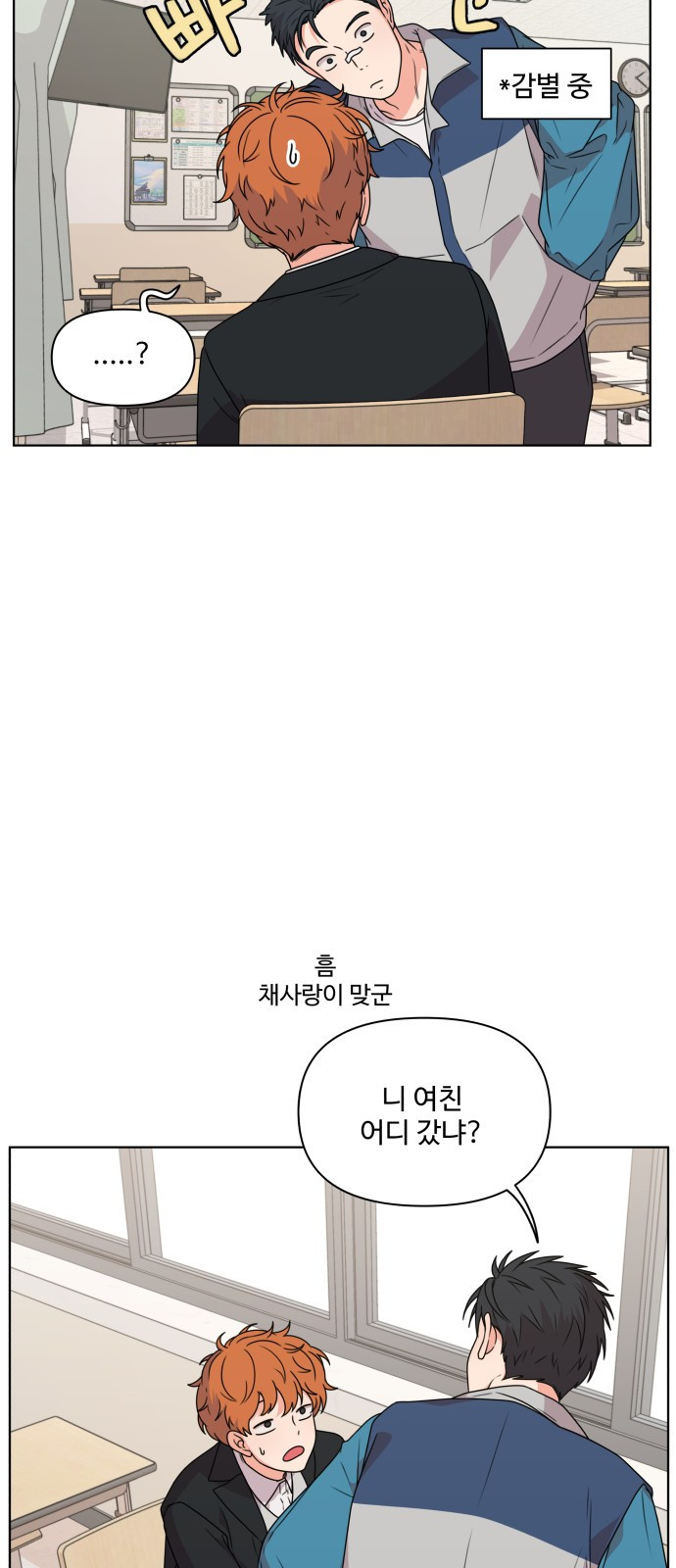 너나 나나 7화. 너 (2) - 웹툰 이미지 61