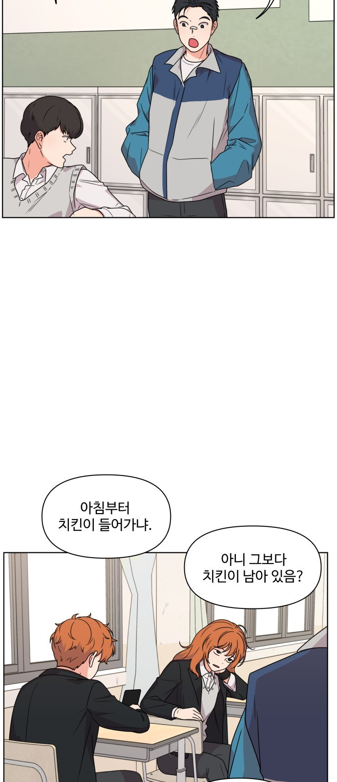 너나 나나 8화. 너 (3) - 웹툰 이미지 2