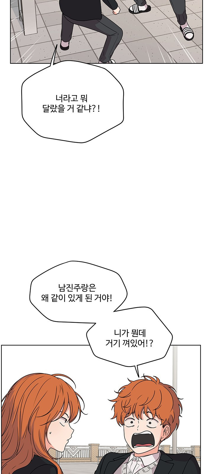 너나 나나 9화. 너 (4) - 웹툰 이미지 47