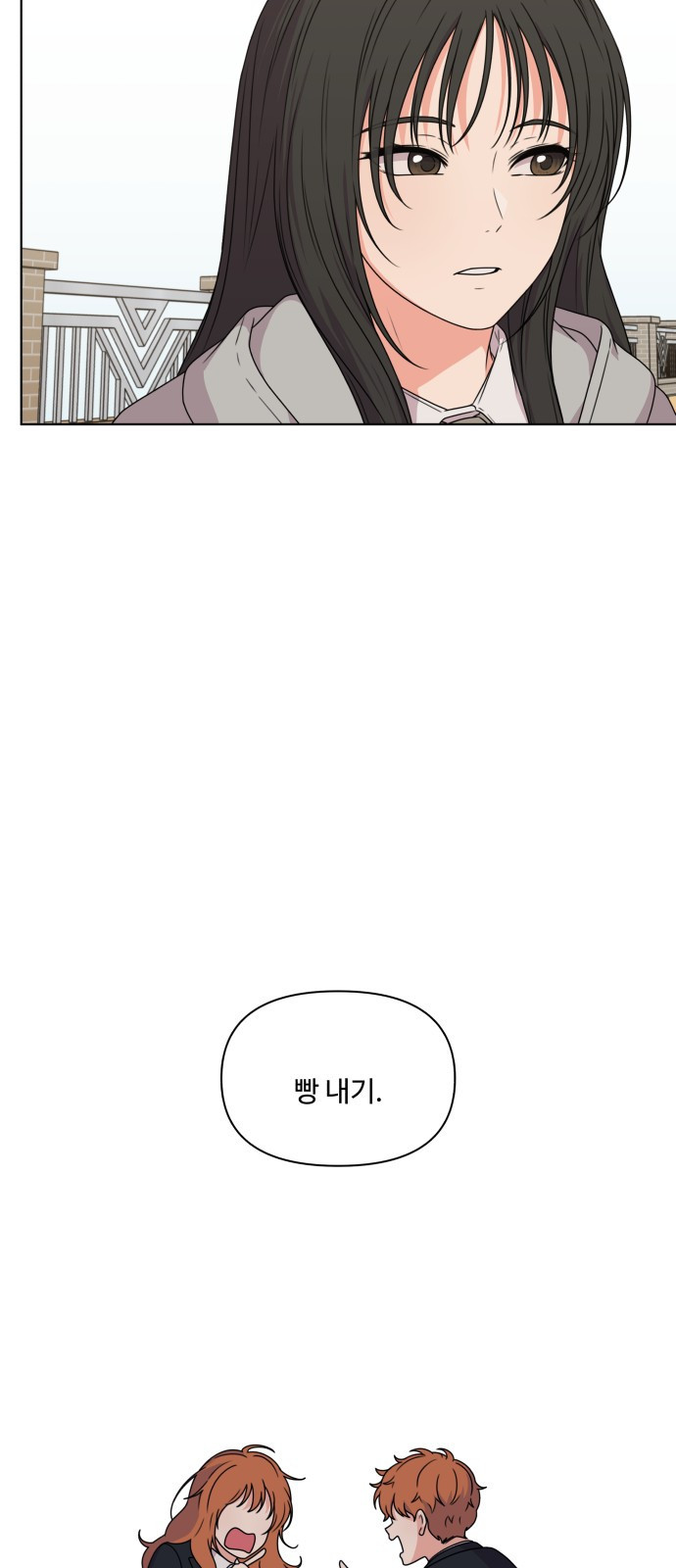 너나 나나 9화. 너 (4) - 웹툰 이미지 65