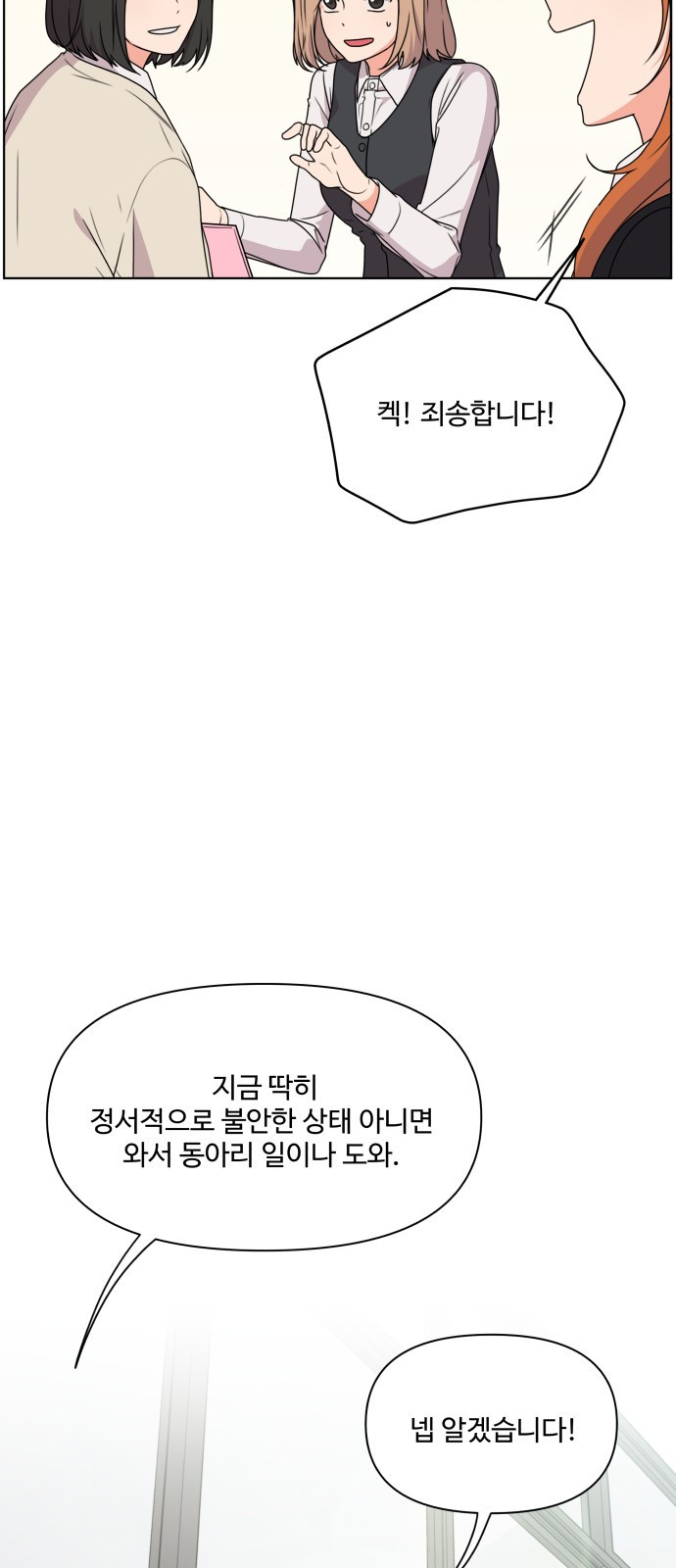 너나 나나 10화. 너 (5) - 웹툰 이미지 65