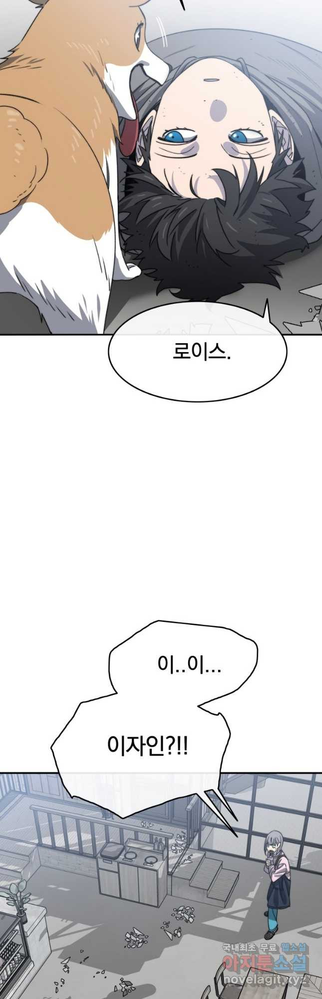 존재 52화 - 웹툰 이미지 49