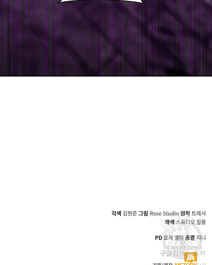 오늘도 훔치러 갑니다 37화 - 웹툰 이미지 194