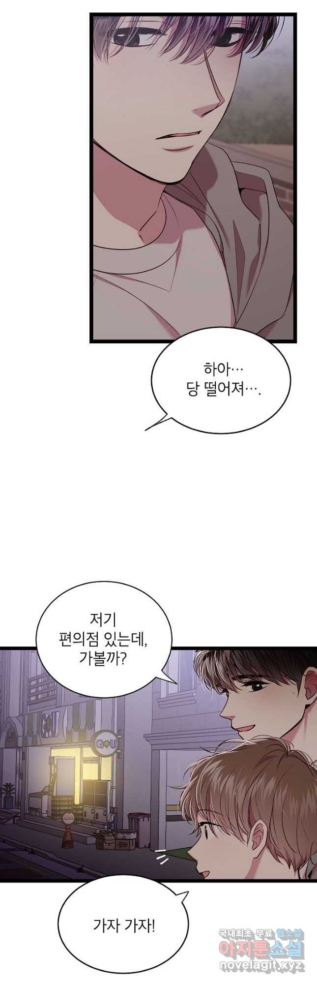 가족이 되는 방법 외전 10화 [완결] - 웹툰 이미지 4