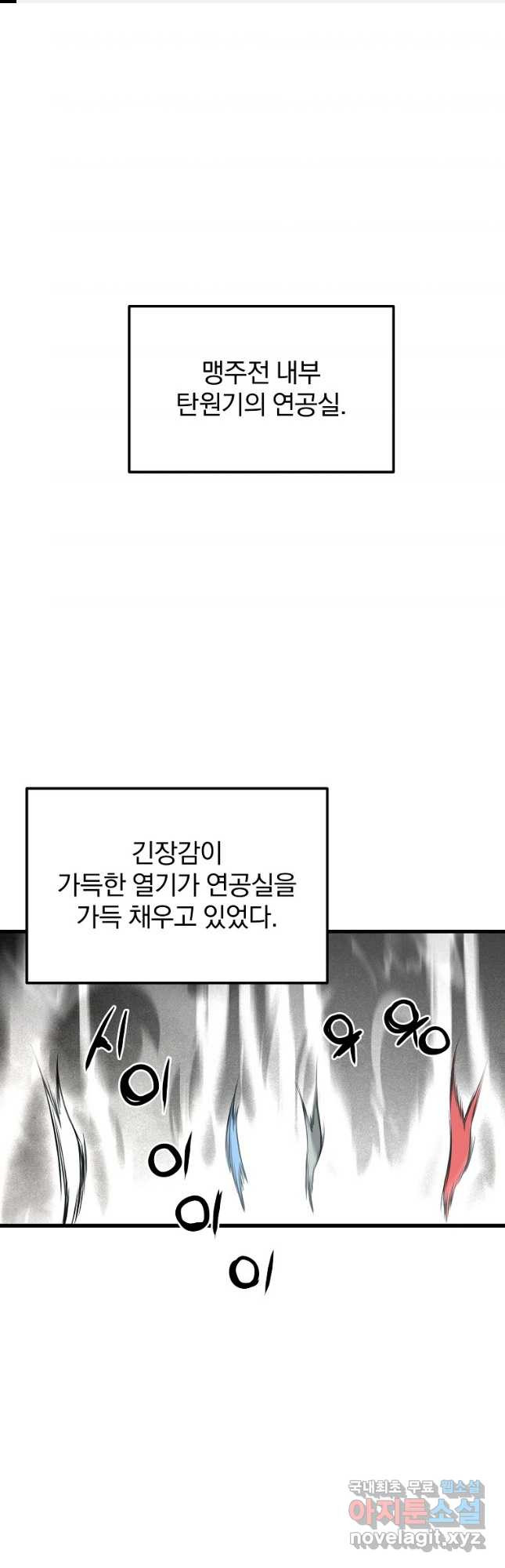 대영반 101화 - 웹툰 이미지 1