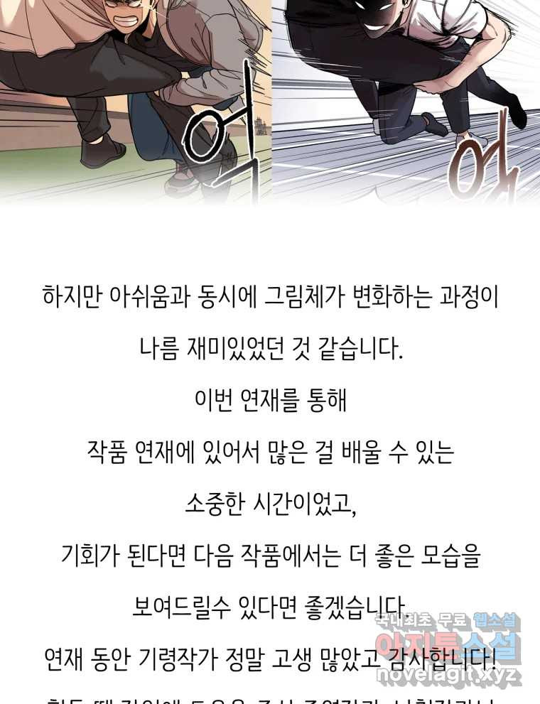 무법대학 후기 - 웹툰 이미지 8