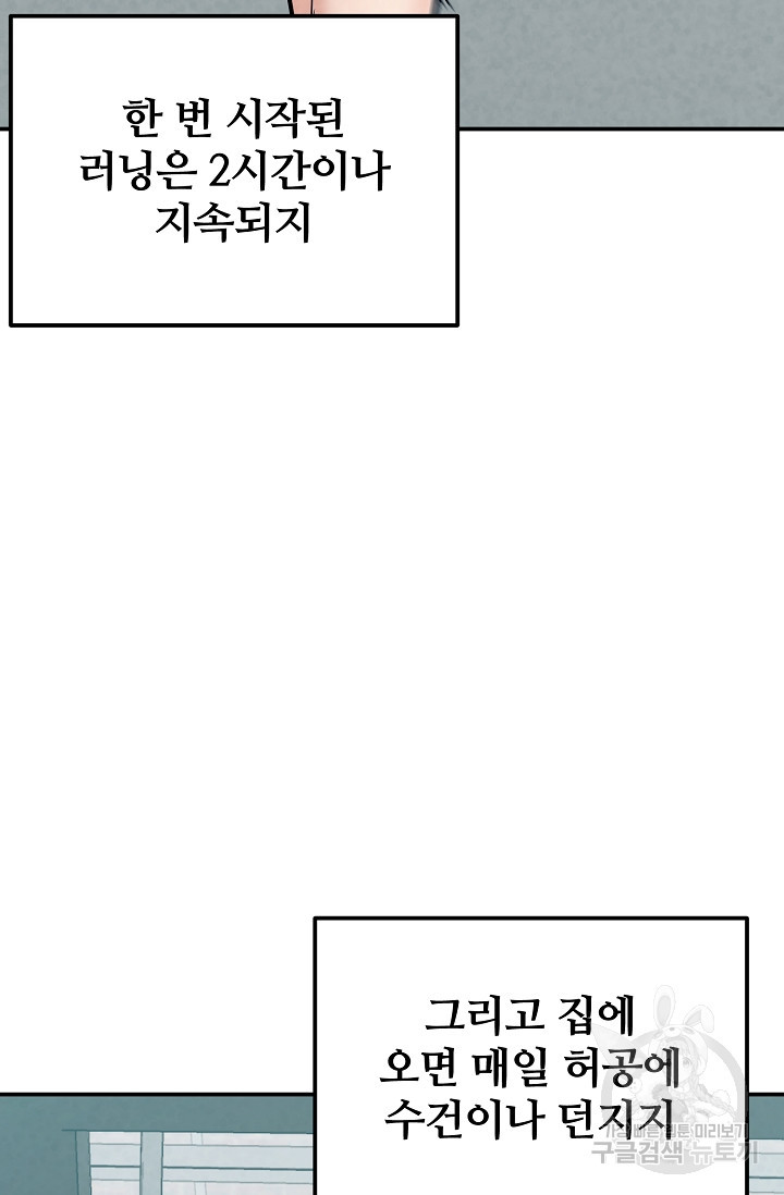 100마일 25화 - 웹툰 이미지 70