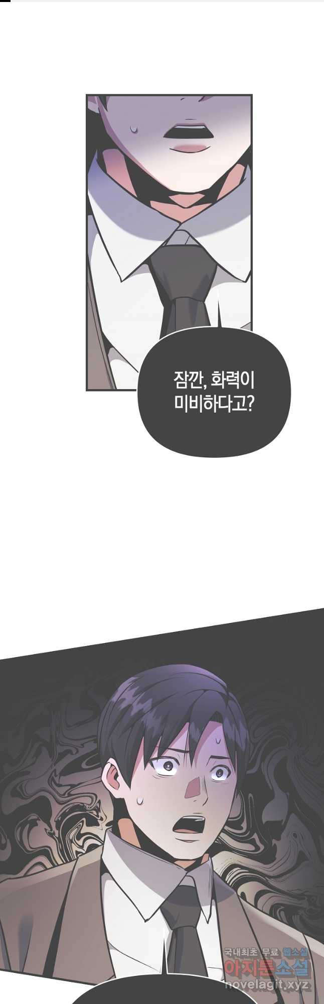 미친 황제가 되어버렸다 50화 - 웹툰 이미지 1