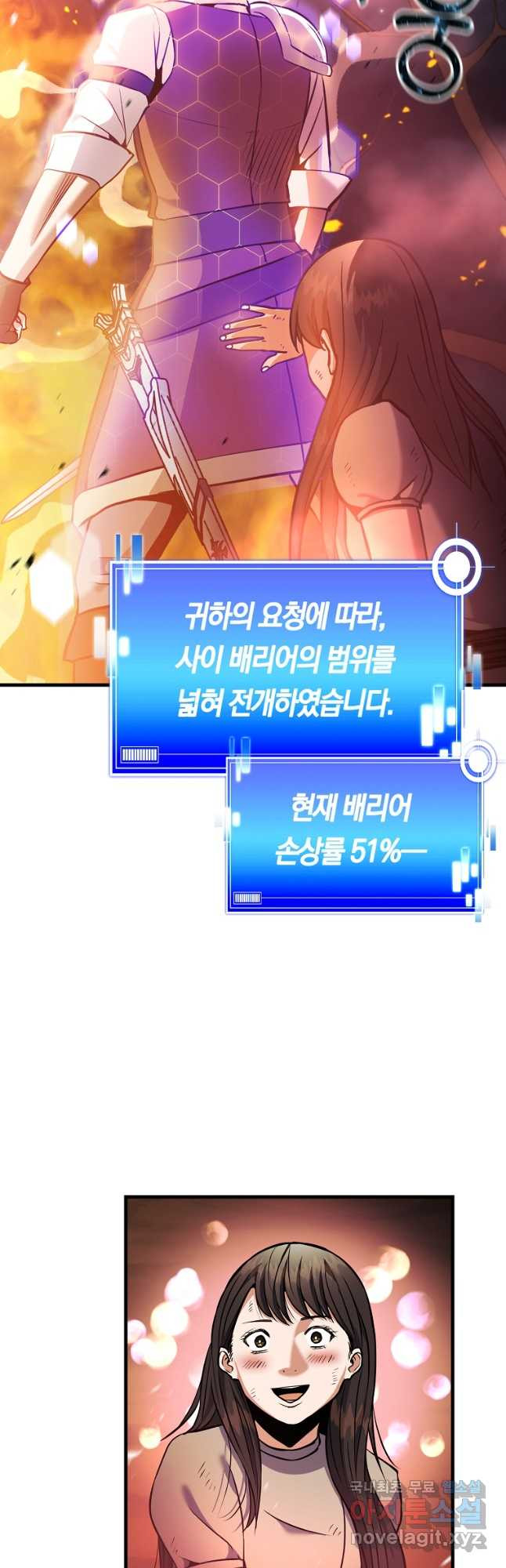 미친 황제가 되어버렸다 50화 - 웹툰 이미지 26