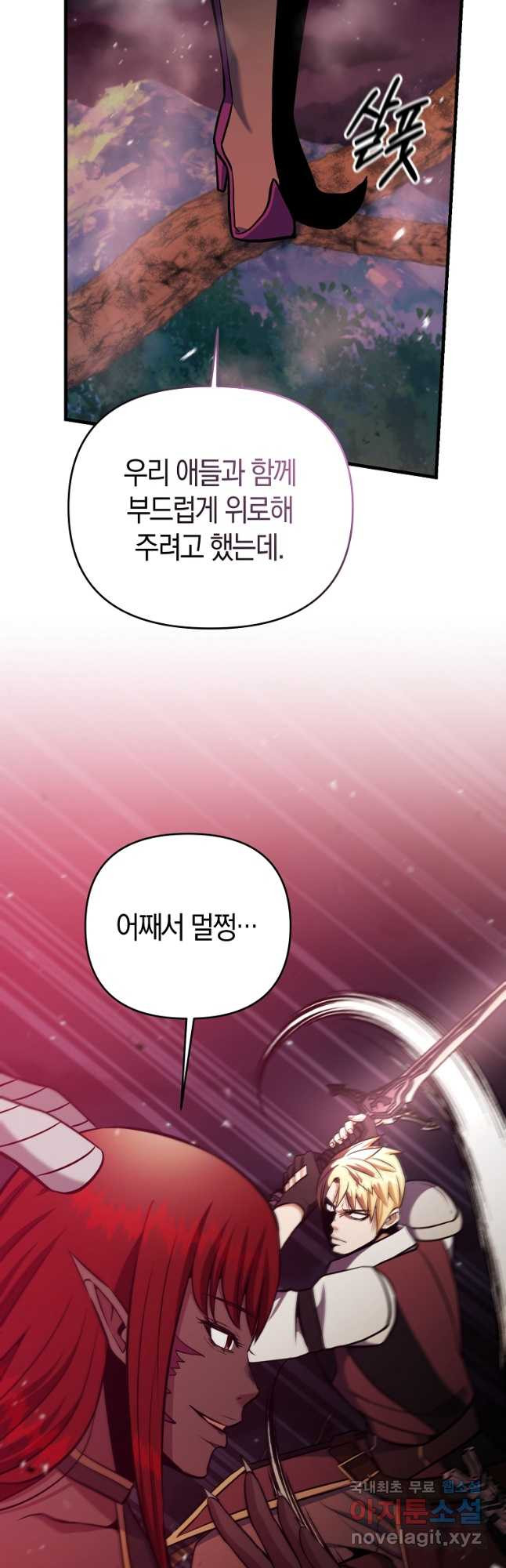 미친 황제가 되어버렸다 50화 - 웹툰 이미지 32