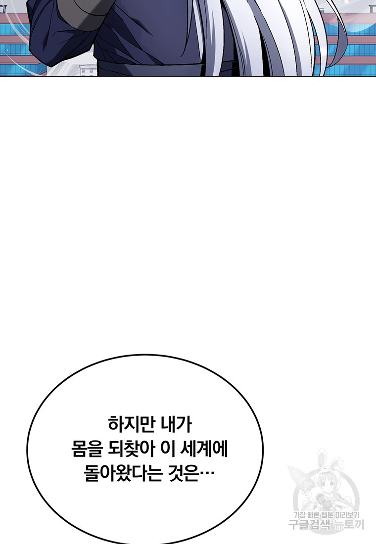 훈수 두는 천마님 105화(완결) - 웹툰 이미지 35