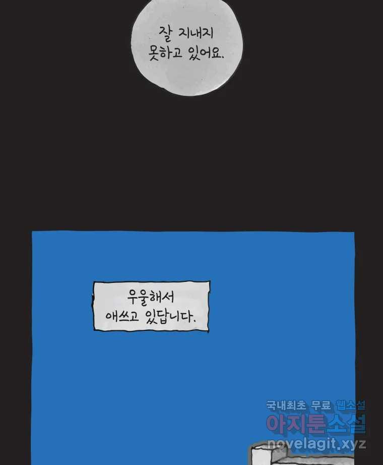 이토록 보통의 시즌6 예고 - 웹툰 이미지 10