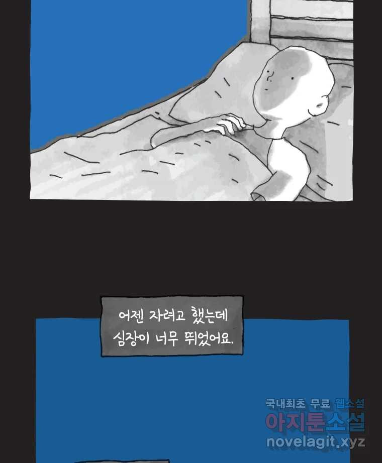 이토록 보통의 시즌6 예고 - 웹툰 이미지 11