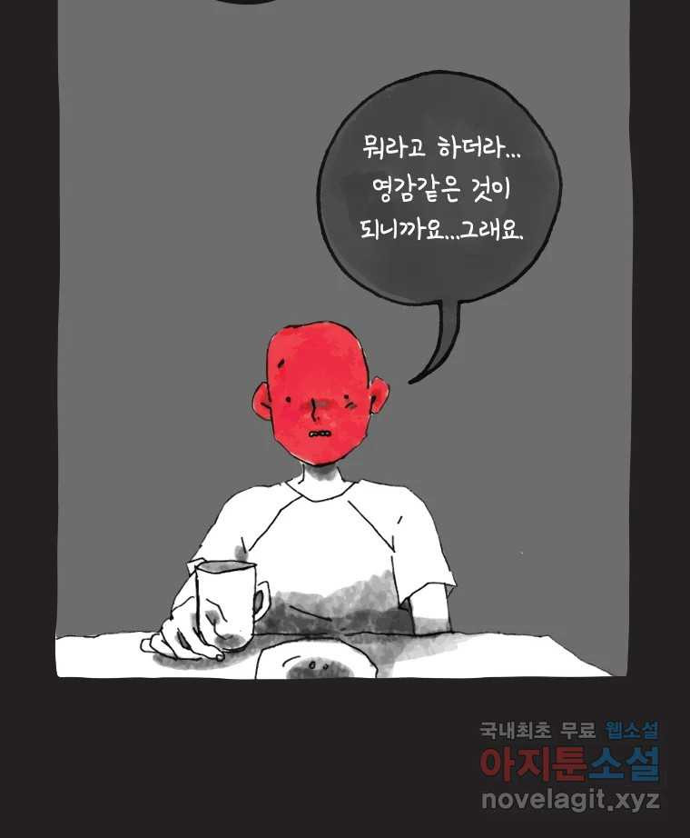 이토록 보통의 시즌6 예고 - 웹툰 이미지 15