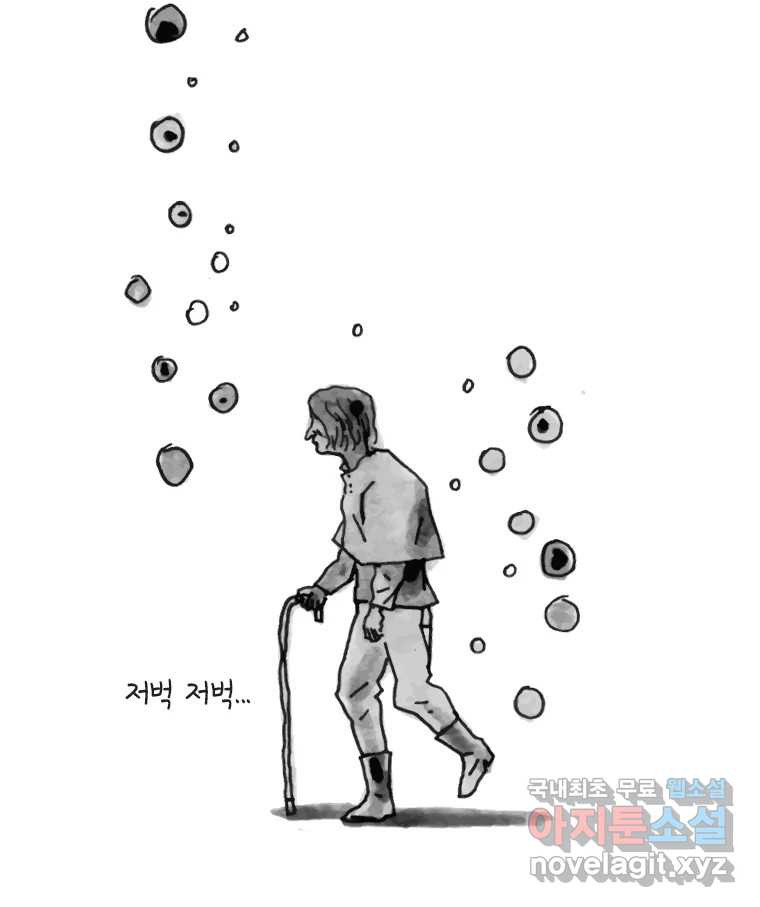 이토록 보통의 시즌6 예고 - 웹툰 이미지 41