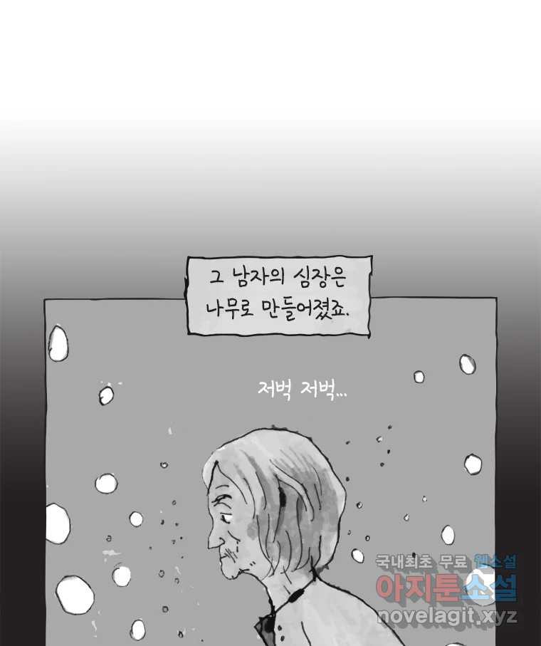 이토록 보통의 시즌6 예고 - 웹툰 이미지 42