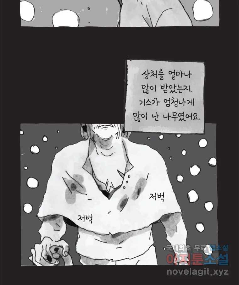 이토록 보통의 시즌6 예고 - 웹툰 이미지 43