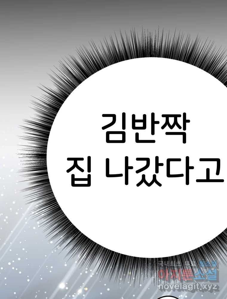 반짝이는 노예생활 24화 - 웹툰 이미지 128