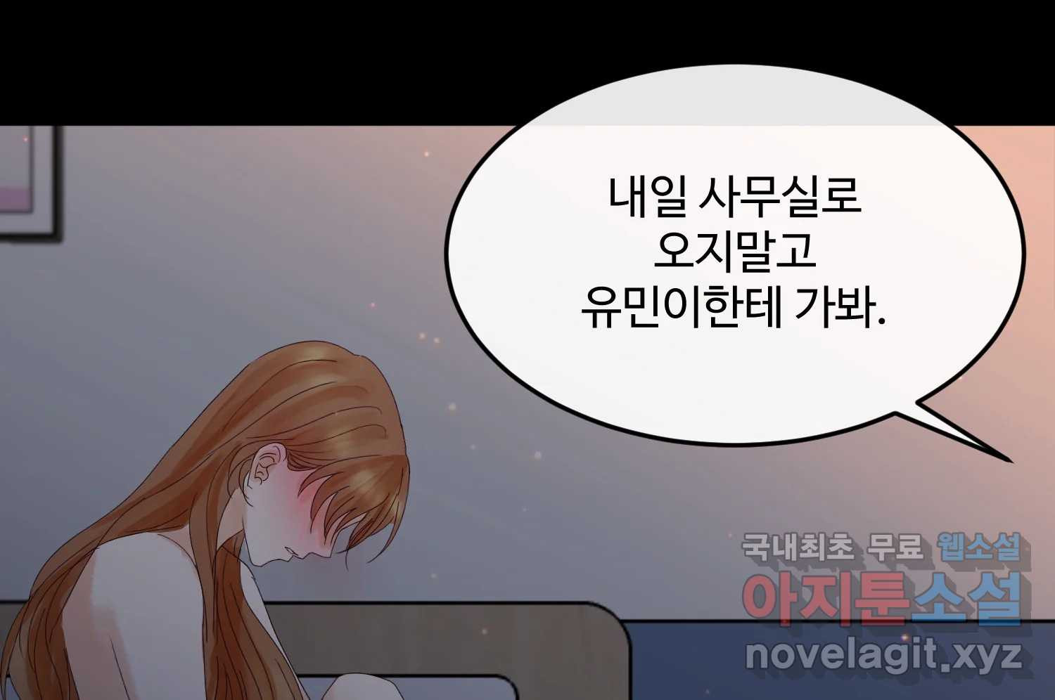 질투유발자들 106화 건드린 마음 - 웹툰 이미지 30