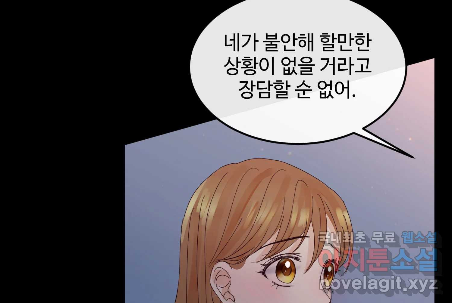 질투유발자들 106화 건드린 마음 - 웹툰 이미지 39