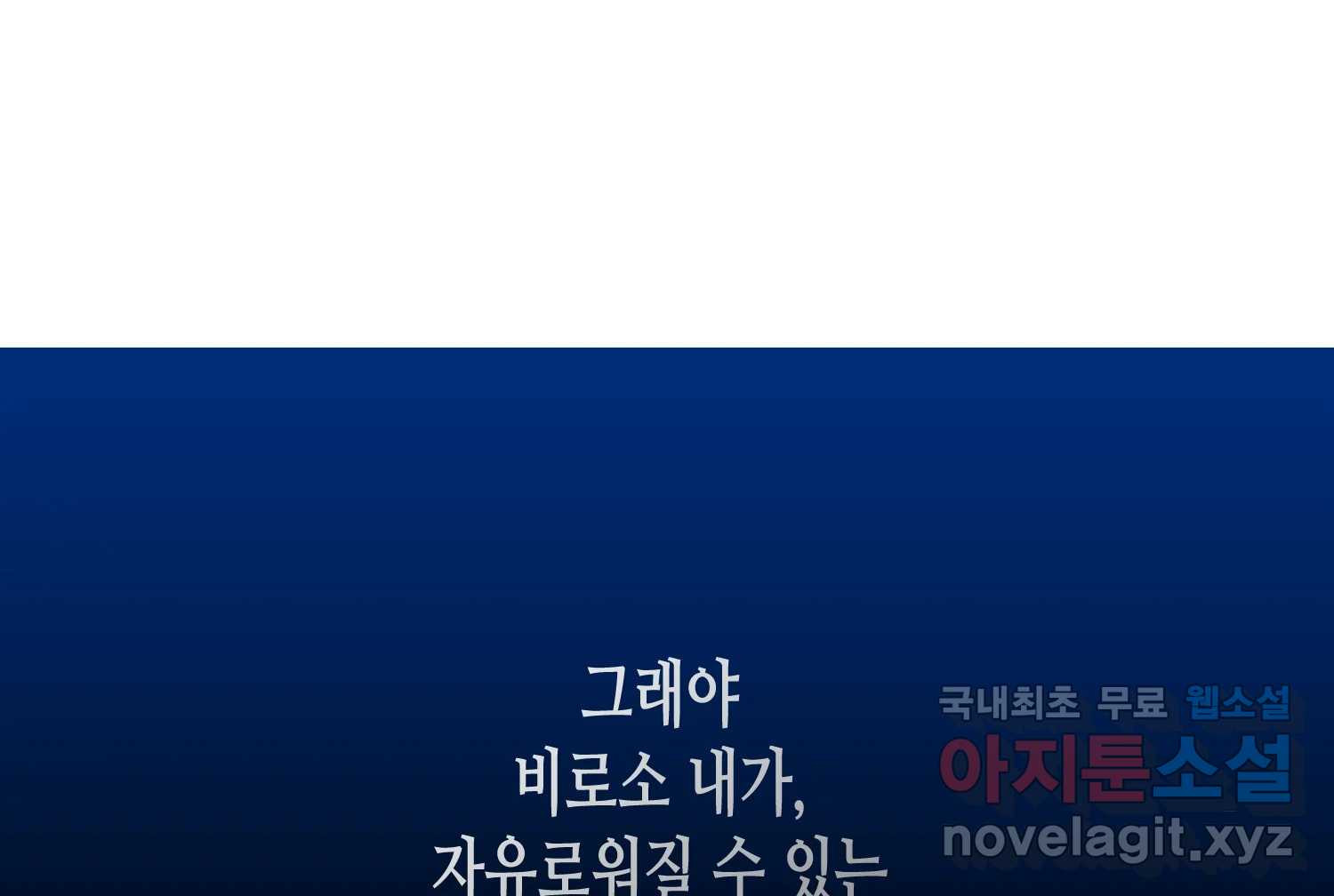 질투유발자들 106화 건드린 마음 - 웹툰 이미지 79