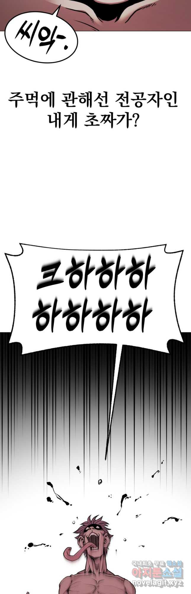 고등신화전 23화 - 웹툰 이미지 61