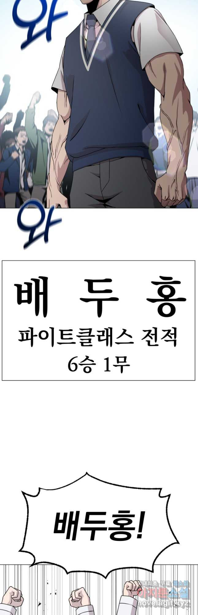 고등신화전 26화 - 웹툰 이미지 47