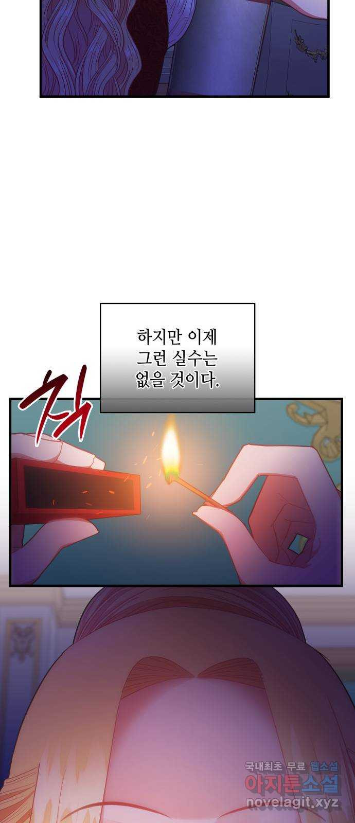 108명의 그녀들 51화 - 웹툰 이미지 23