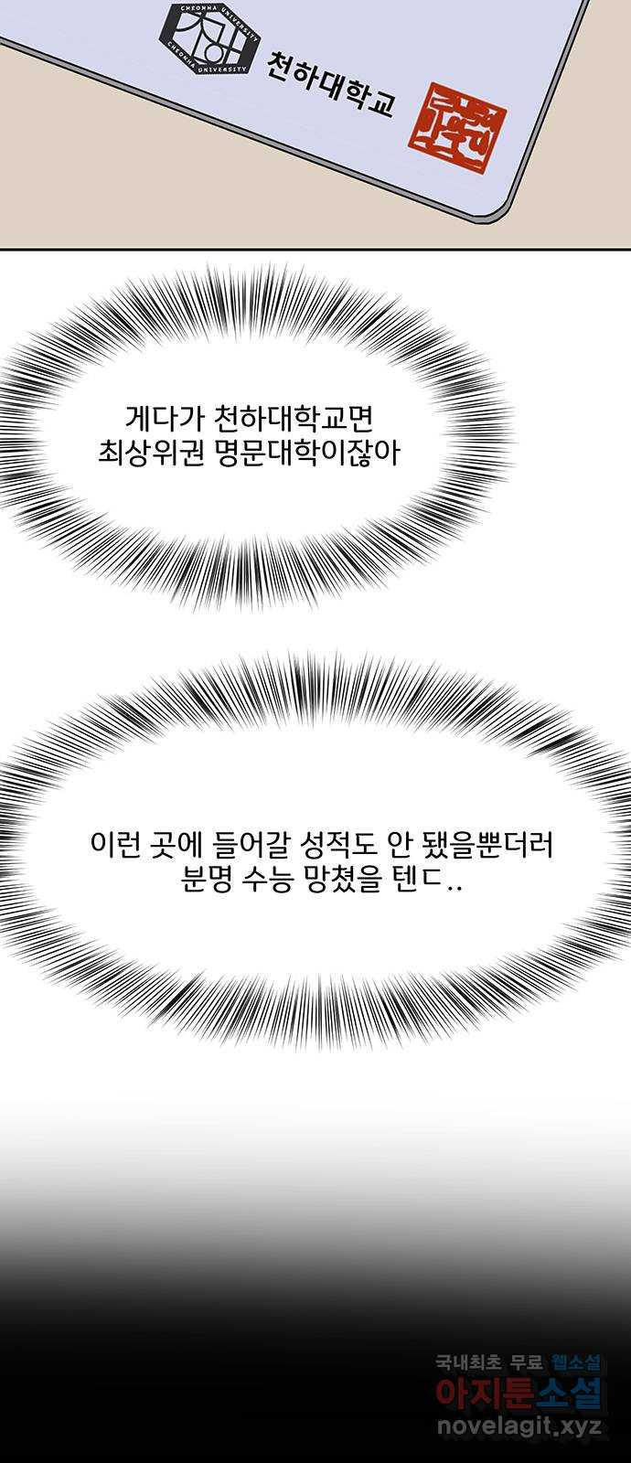 그림자 잡기 37화 스포트라이트 - 웹툰 이미지 5